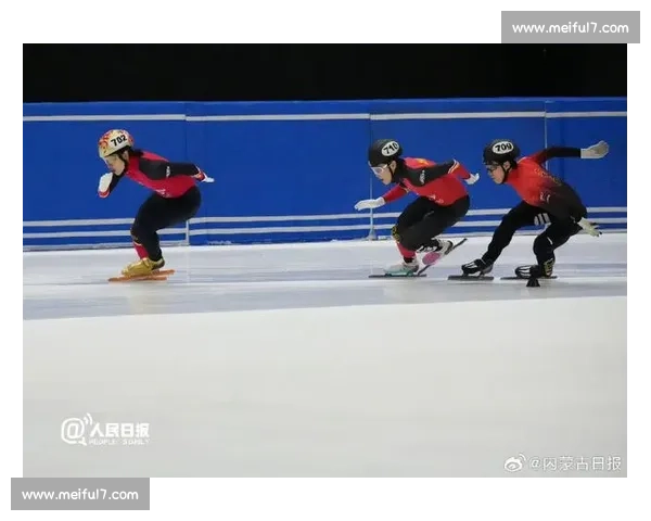 新老双星齐聚 短道速滑队内选拔赛冲刺米兰奥运