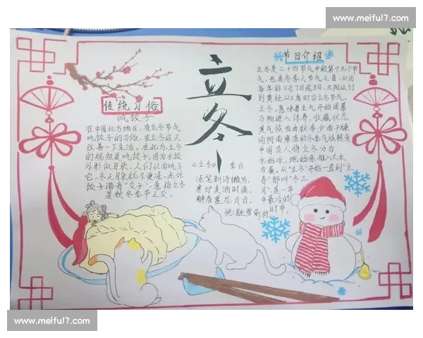 立冬时节万物收藏冬意渐浓人间烟火与节气交织的温情画卷