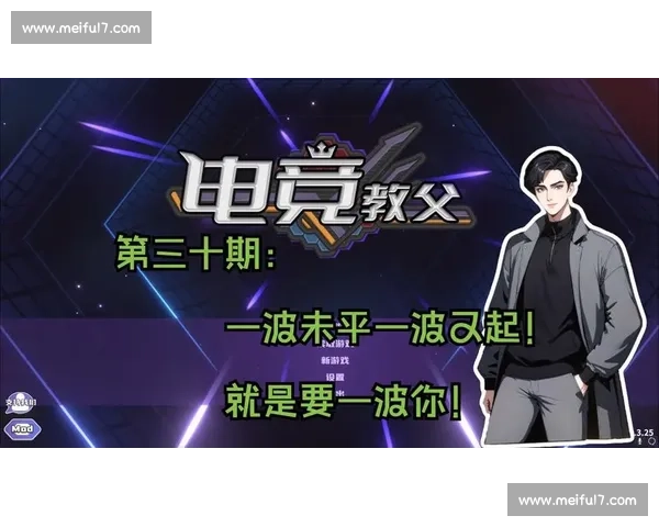 谁是下一个电竞教父年轻的血液能否在颁奖礼上惊艳全场