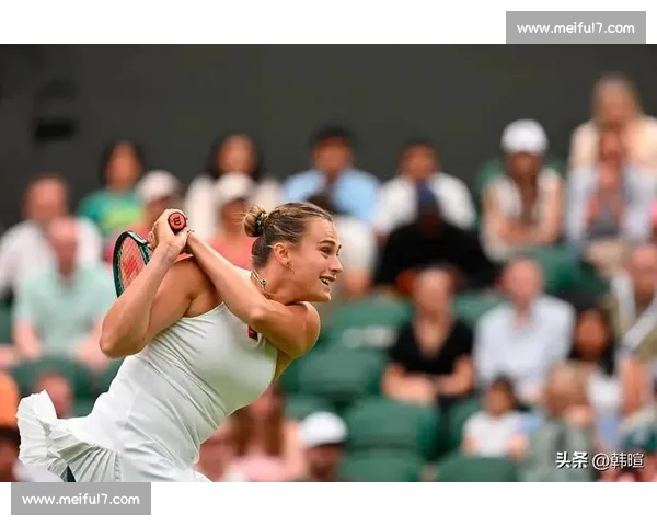 爆冷！温网女单决赛上演惊天逆转，冠军花落谁家引人遐想