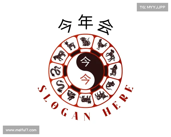 认识今年会